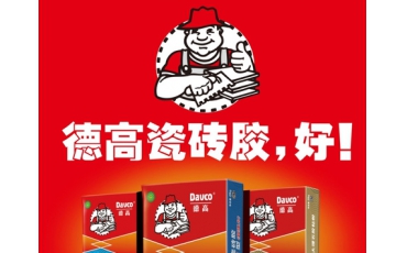 德高涂料 水電工 掃碼激勵系統